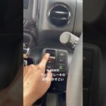 N-BOXのサイドブレーキの掛け方が凄い #shorts #車 #車載動画