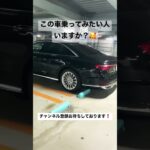 ただ今A8カーシェア実施中です❗️試乗・送迎ドライブプランもあります🥰気になる方はお気軽にご相談ください✨#カーシェア #試乗 #送迎 #ドライブ #アウディa8 #audi