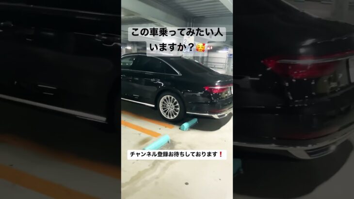 ただ今A8カーシェア実施中です❗️試乗・送迎ドライブプランもあります🥰気になる方はお気軽にご相談ください✨#カーシェア #試乗 #送迎 #ドライブ #アウディa8 #audi