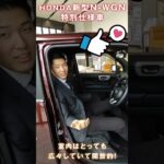 【観音寺】ホンダ N-WGN特別仕様車のご紹介　#ホンダ#N-WGN#特別仕様車