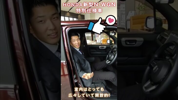【観音寺】ホンダ N-WGN特別仕様車のご紹介　#ホンダ#N-WGN#特別仕様車