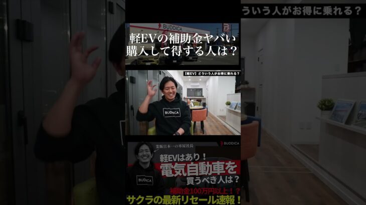 軽EVの補助金がヤバすぎる！購入するメリット・デメリット【日産サクラ】