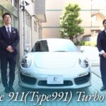 ポルシェ 911(Type991) ターボ 中古車試乗インプレッション【特別編】