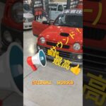 【アルトワークス】#SUZUKI#スズキ#負けないで#WORKS#カスタムカー#軽自動車#日本音圧協会#K-CARworld#ウーファー#スピーカー#外向きオーディオ