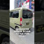 Honda N-VAN Custom ホンダ・N-VAN #jdm  #jdmcars  #jdmhonda #honda #hondajapan #ホンダ#nbox #hondanbox