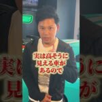 [年商30億フェラーリ社長が教える]見栄を張れる超安い車TOP5