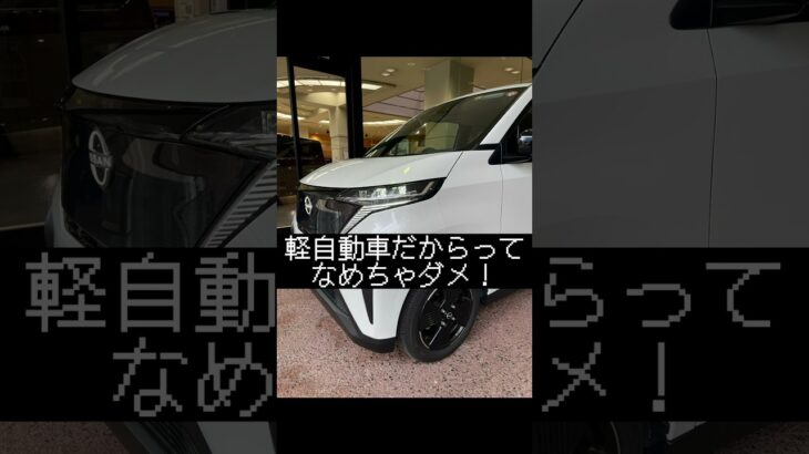 日産サクラのすごい所♡