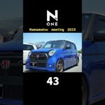 【N-ONE】みんなのN‐ONE 約50連発！！(2023浜松MT）#shorts