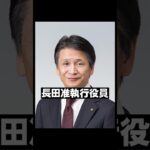 トヨタの役員たちの愛車がすごい！！#shorts