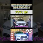 【愛車図鑑Q5】24歳の2年目スタッフが夢の車を購入！内外装、試乗レビュー！