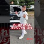 最新技術 ！ターボも今や電動化？ Mercedes-AMG C43 E-CarLife with 五味やすたか