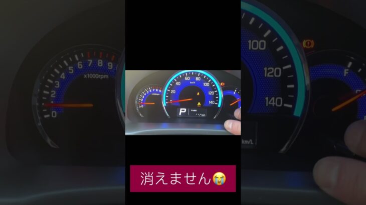 エブリイのオイル警告ランプの消し方🥹