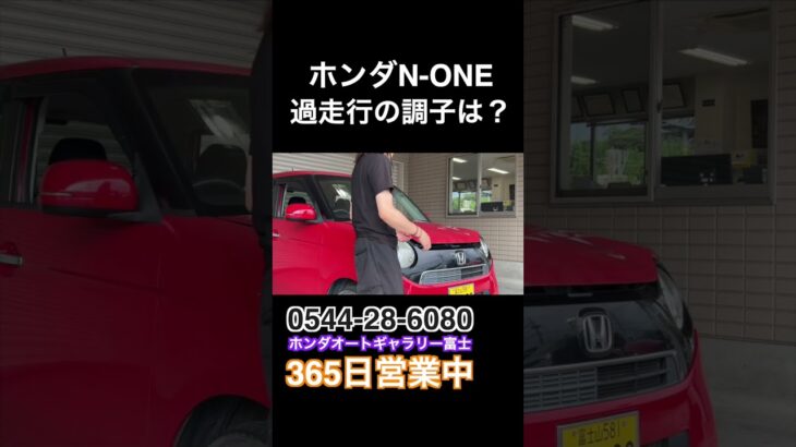 ホンダN-ONE 20万キロ超え！エンジンの調子は？