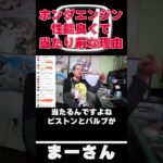 ホンダエンジンを語る　【まーさんガレージライブ切り抜き】
