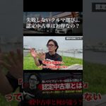 認定中古車を買うのはアリ！？各社の違いを解説！