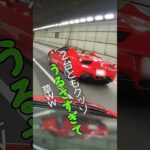 シンプルにランボルギーニvsフェラーリ!