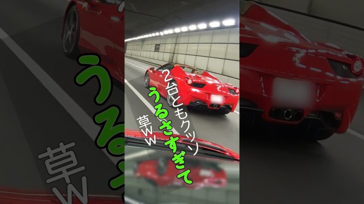 シンプルにランボルギーニvsフェラーリ!