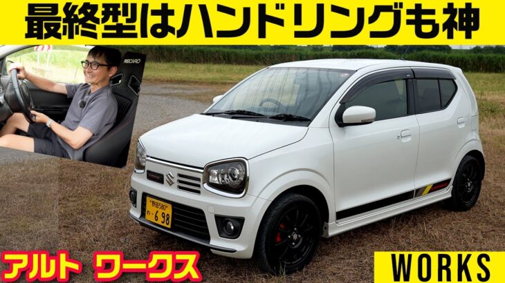 車重670Kgに炸裂ターボ【HA36S アルトワークス】