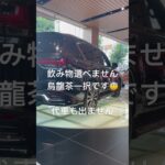 その辺の中古車屋で買ったレクサスでレクサスディーラーに突撃する #リコール #RC #lexus