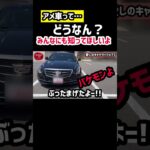 コスパ最強の一台！【アメ車キャデラックATS】実は最高のセダンだった！新型クラウンも良いけどね…じっくりレビュー納車されてはじめてわかった驚愕の事実！実は…最強・最速の車だった！ キャデラックATS