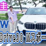 竹岡 圭のBMW iX1xDrive30 Mスポーツ試乗【TAKEOKA KEI & BMW iX1】