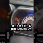 SUZUKIスペーシア系謎の警告灯で不具合多発…