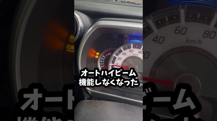SUZUKIスペーシア系謎の警告灯で不具合多発…