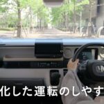 【N-BOX】 WEB MOVIE「進化した運転のしやすさ」篇