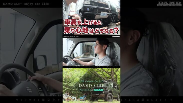 スズキEVERYを4インチリフトアップさせたら”あの車”みたいな乗り心地に!? #エブリイ #軽自動車 #軽バン