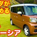 【N-BOX青ざめる】スズキ スペーシア を ラブカーズtv 河口まなぶが内外装徹底チェック！