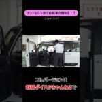 タントなら3秒で自転車が積める？　　 #群馬ダイハツ #アルパイン #タント#自転車