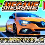 【どこ走っても楽しい】【RENAULT MEGANE R.S 試乗＆内外装】