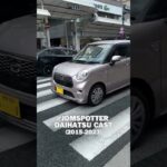 Daihatsu CAST ダイハツ・キャスト #daihatsu #keicar #keicarjapan