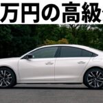 【中古価格おかしい】プジョー508に半年乗ってわかった新型車を超える魅力と不満