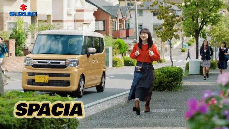 【スズキ･スペーシア CM】－軽自動車篇 2023② SUZUKI Japan『SPACIA』TV Commercial－