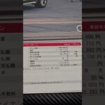 Audi Q5の見積り取ったら値引きがやばすぎたw　#audi #audiq5