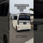 ホンダNBOXカスタムターボJF3 DUALIST EXマフラー　#nboxカスタム #nbox #ロッソモデロ