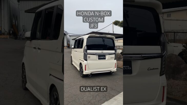 ホンダNBOXカスタムターボJF3 DUALIST EXマフラー　#nboxカスタム #nbox #ロッソモデロ