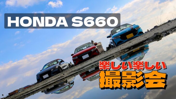S660が3台集まって筑後川昇開橋で撮影会！同じ趣味の人が集まると幸せな時間を過ごす事ができます！