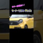 ホンダ N-ONE RS の6速マニュアルが楽しすぎる #ホンダN_ONE #honda #N_ONE #MT #shorts