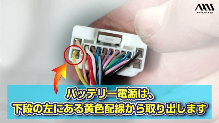 ③【ホンダ N-BOX／N-BOXカスタム（JF5/6）LEDフットランプキット】バッテリー電源とアース電源の取り出し方法