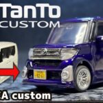 DAIHATU TANTO｜ダイハツ タントカスタム｜HONDA NBOX｜simple custom Tomica｜｜ミニカー・ホットウィール・トミカ改造