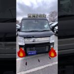 今回買い取りした車は･･･#suzuki #エブリイワゴン #スズキ #軽バン #おすすめ #国産車 #車 #車好き #車好きと繋がりたい #車査定 #車買います #車売却 #車売るなら #中古車