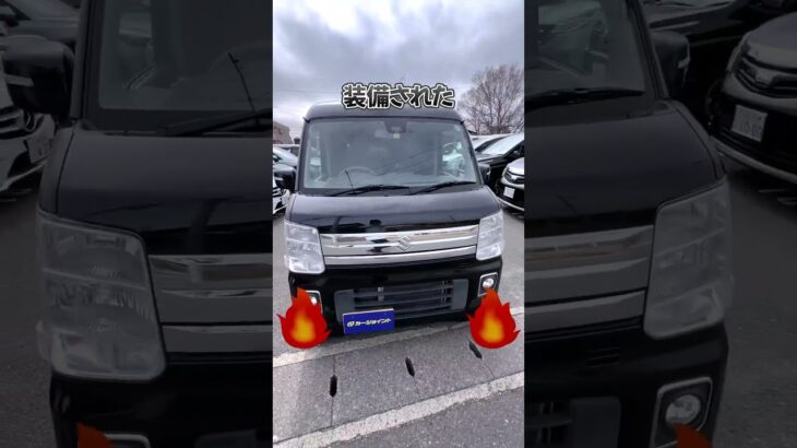 今回買い取りした車は･･･#suzuki #エブリイワゴン #スズキ #軽バン #おすすめ #国産車 #車 #車好き #車好きと繋がりたい #車査定 #車買います #車売却 #車売るなら #中古車