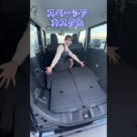 N-BOX vs スペーシア 徹底比較! #車好きと繋がりたい #HONDA #nbox #スズキ #スペーシア #車好き #未使用車 #新車