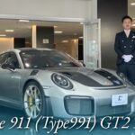 ポルシェ 911(Type991) GT2 RS ヴァイザッハパッケージ 中古車試乗インプレッション