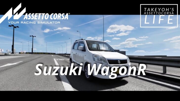 Suzuki WagonR (mod published) [assettocorsa]