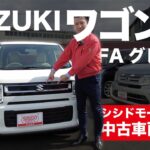 【中古車】SUZUKI　ワゴンR  FAグレード