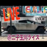 【最新EV最前線】EV:LIFE 2024 ぶらりお手軽Live配信！