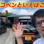 沖縄でコペンといえばこの人！ ダイハツ JDM Kei car daihastu copen